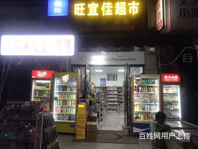 XSY) 新津临街超市转让(YC证17档) - 图片 3
