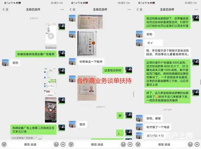 全媒体广告全国招合作商，微信朋友圈广告代理权申请 - 图片 4