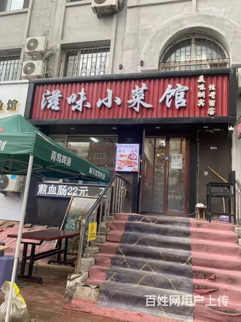 【搞定了！】道外 太平大街 餐饮美食餐馆 整店转让 临街门面 - 图片 1