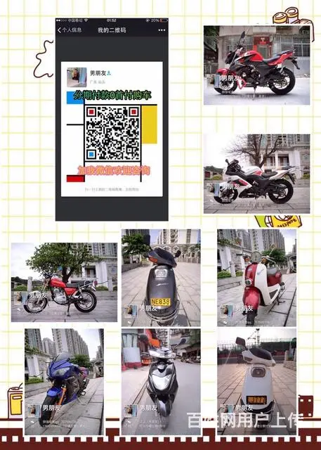 实体店现货二手摩托车50多部,价格已标上,打开网页 - 图片 5