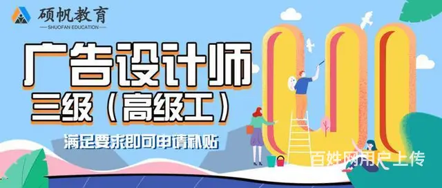 苏州吴江广告设计师怎么考 - 图片 1