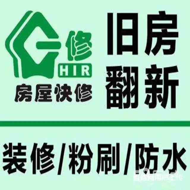 海口房屋装修地砖修补 - 图片 1