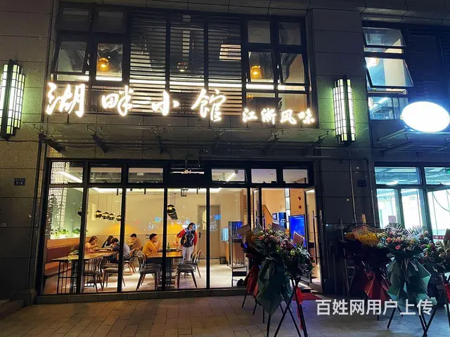 身体原因转让经营良好的饭店 - 图片 1