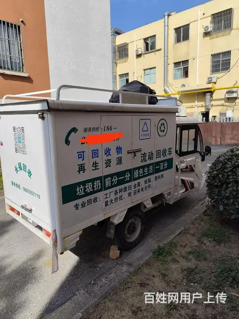 九成新或者说全新三轮车忍痛出手 - 图片 2