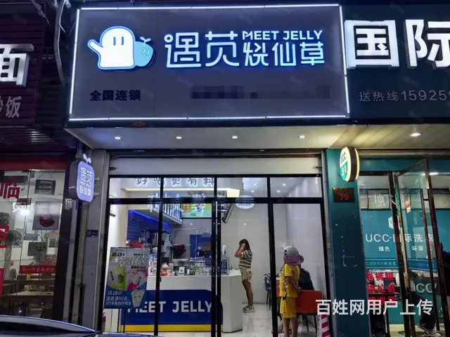 （易转介绍）永康新装修繁华地段奶茶店整体转让可空转 - 图片 1