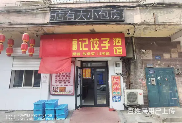 香坊区饭店出兑转让 饺子馆出兑转让 - 图片 1
