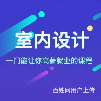 安溪室内设计培训 - 图片 7