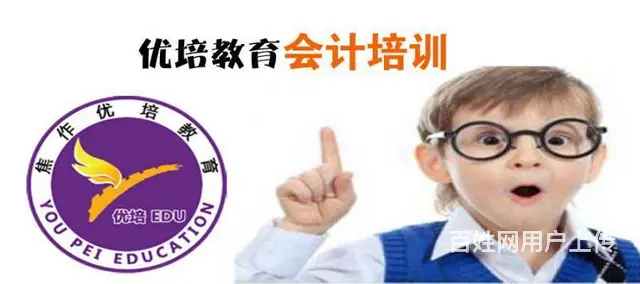 焦作会计培训老师负责的机构推荐个 - 图片 1