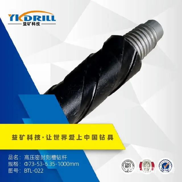 长治山东益矿肋骨钻杆全国发货现货供应 - 图片 5