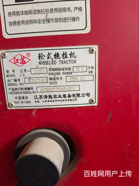 江苏100 - 图片 4