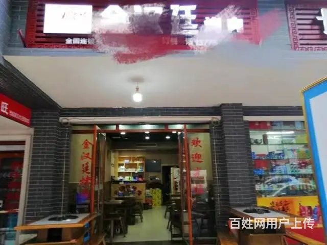 （四川铺鑫网）江北祠堂街70平烤肉店转让 - 图片 1