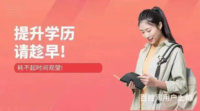 成人初中文凭怎么升大专-满足这三点-放心报  　　 - 图片 1