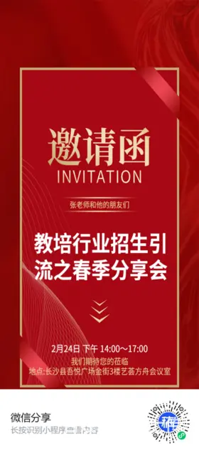 张老师和他的朋友们 - 图片 1