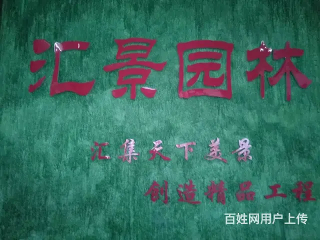 山东园林景观假山塑石制作 - 图片