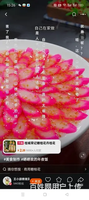 交往靠谱男士 - 图片