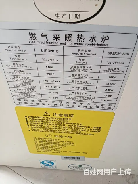 艾瑞科 - 图片 3