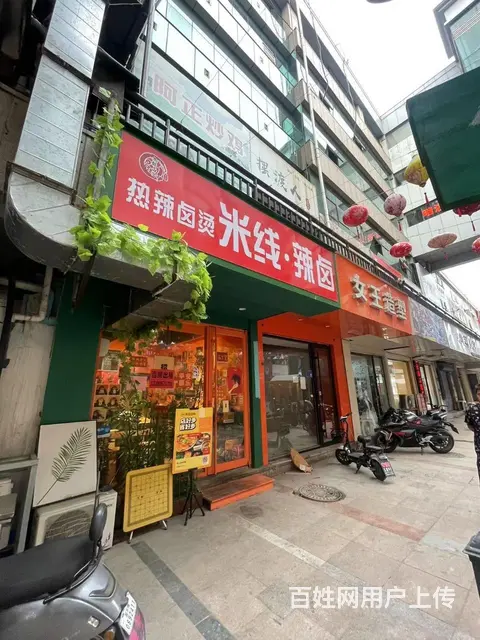 张店区王府井营业中米线店整体出 - 图片 1