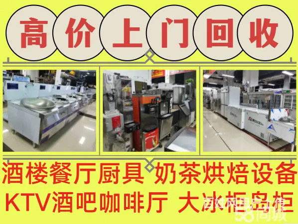 海南海口回收空调制冷设备宾馆酒店酒吧各种废旧物资 - 图片 3