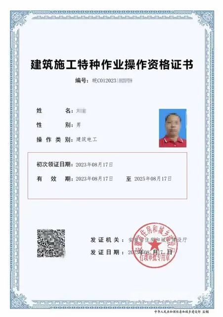 住房和城乡建设厅特种工、安全员A证/C证一周一批 - 图片 2