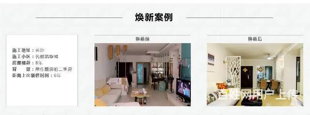 免费上门量房报价:旧墙翻新,艺术涂料,旧房翻新 - 图片 8