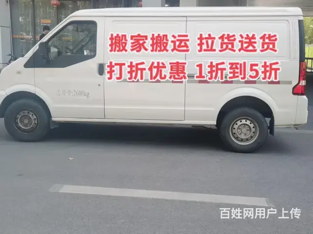 广州江门 东莞 顺德 佛山深圳搬迁长途搬家搬运提供 - 图片 3