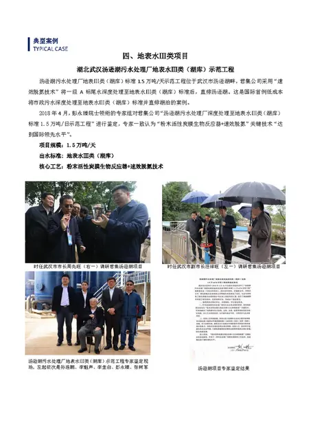 江苏污水处理厂出水达DB32／ 4440-2022 - 图片 5