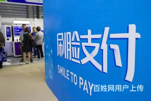 嘉峪关刷脸支付零加盟  代理条件多少钱赚钱服务商 - 图片 3