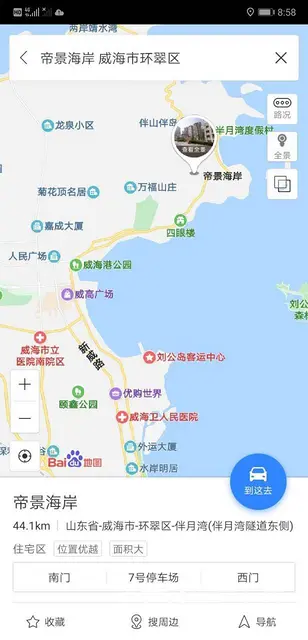 威海帝景海岸 市府后花园 罕见多层花园洋房 - 图片 3