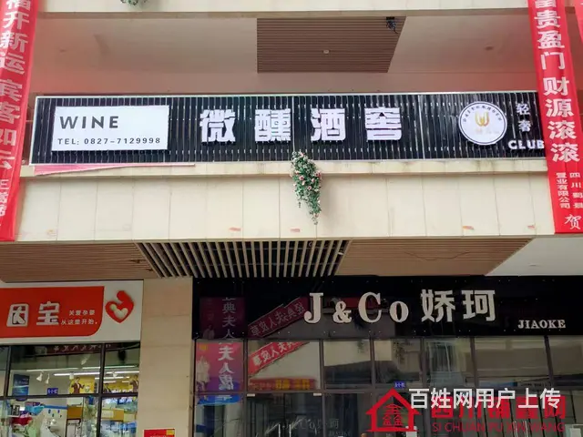 （四川铺鑫网）巴中市通江县360㎡酒吧转让 - 图片 2