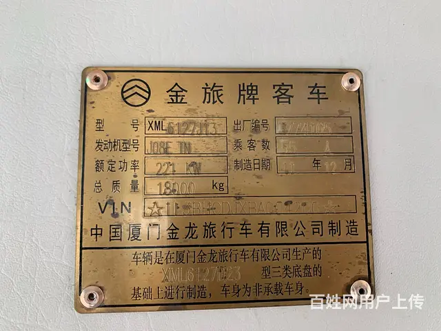 精品金龙55座 - 图片 10
