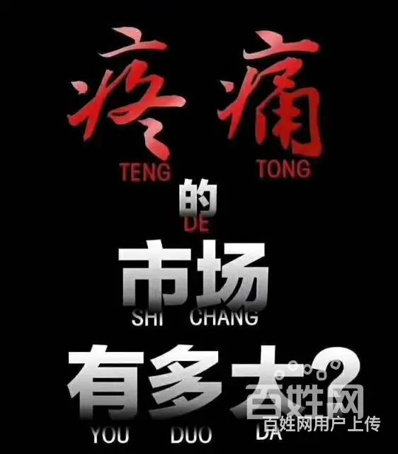 资讯:@宫寒痛经怎么办？很多人用液体艾灸艾绒液受益/辽宁法库 - 图片 11
