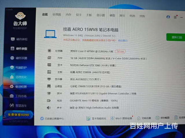 技嘉赢刃15电竞笔记本电脑 - 图片 6