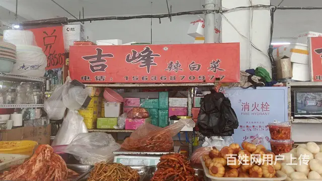 新华市场吉峰辣白菜急兑 - 图片 1