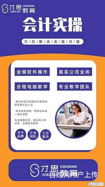 太仓学会计在哪里 太仓学会计多少钱 - 图片 3