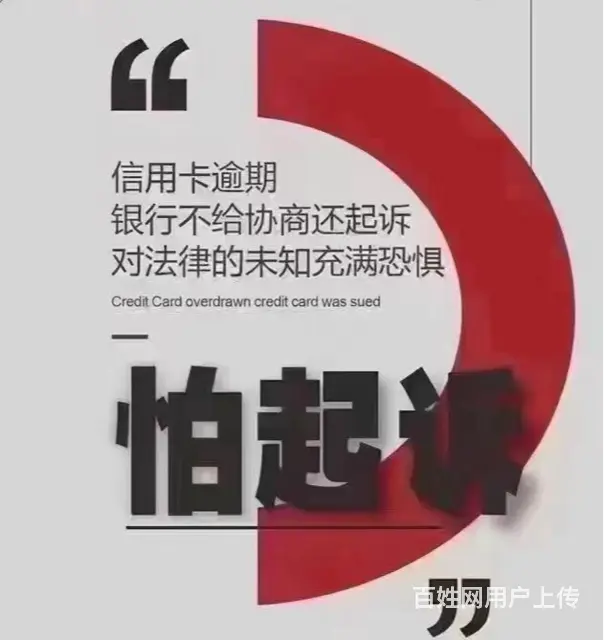 常州支付宝*借呗逾期协商还款债务重组 - 图片 2