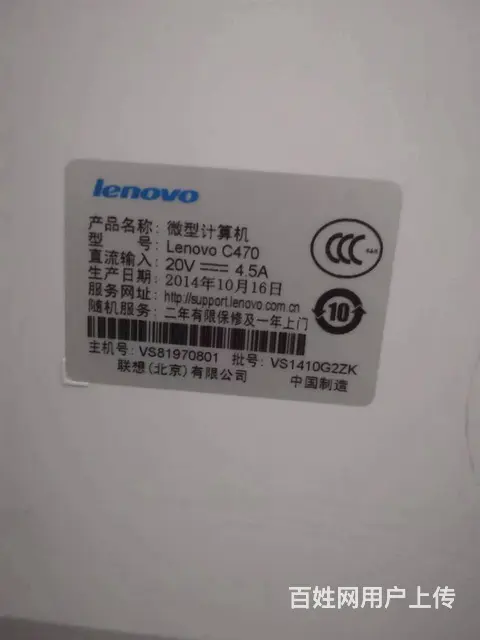 22寸联想品牌大屏一体机电脑双核4G内存500G硬 - 图片 4