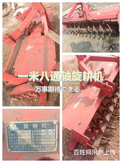 旋耕机，打浆机 - 图片 2