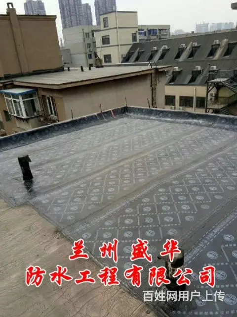 兰州盛华防水专业承接各种防水工程及家庭包不漏！ - 图片 3