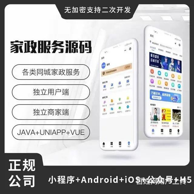 小程序开发、网站、小程序、App、erp、进销存 - 图片 3