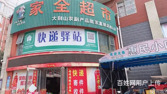 经营中超市+快递转让 - 图片 10