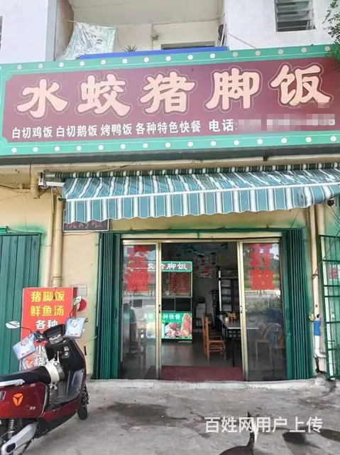 （51旺铺推荐）水蛟路25平餐饮店转让 - 图片 1