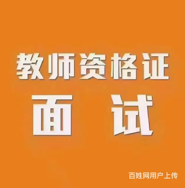 苏州中小学教师证考什么科目 - 图片 1