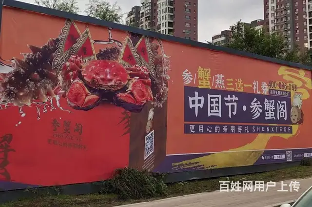 【参蟹阁招商】专营加盟代理招商，辽宁海参、太湖大闸 - 图片 5