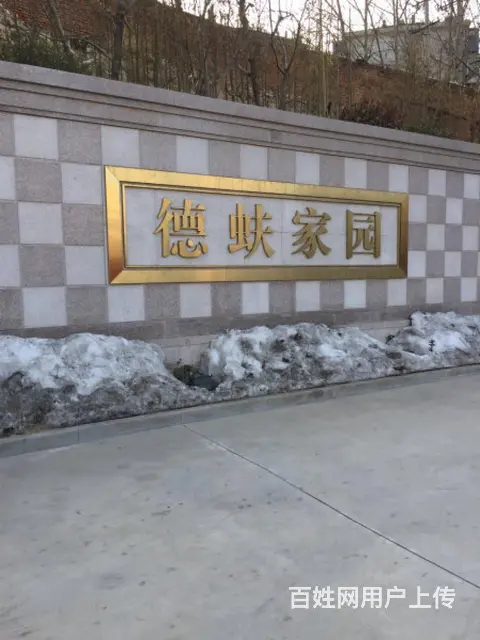 三站德蚨嘉园精装设施全 - 图片 10
