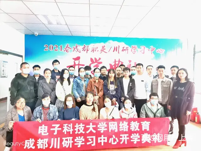 德阳成人专科.  学历提升报考中心，学信网可查 - 图片 9