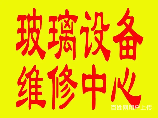 成都条幅机维修 - 图片