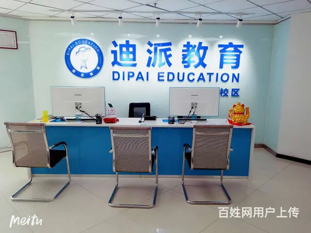 沈阳迪派平面设计专修学校 广告设计培训 * - 图片 6