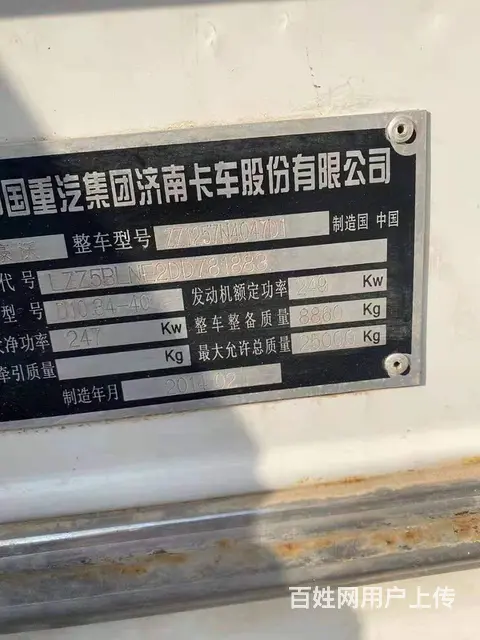 两台国四二手豪沃搅拌车 大14方 后八轮340马力 - 图片 8