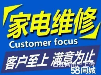 沈阳于洪区附近电视维修电话丨于洪区电视维修 - 图片 6