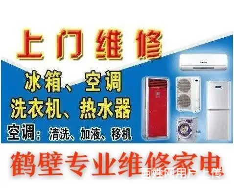 鹤壁维修冰箱-风幕柜-保鲜柜-冷柜-冷柜不制冷维修 - 图片 3